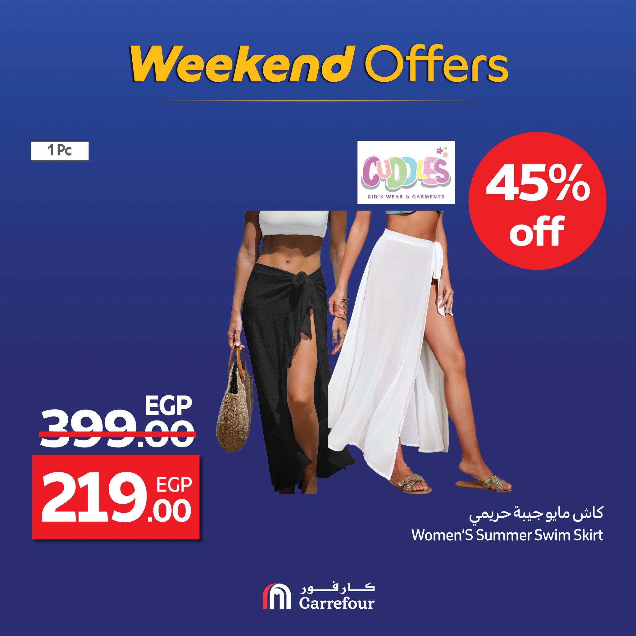 carrefour offers from 3sep to 5sep 2025 عروض كارفور من 3 سبتمبر حتى 5 سبتمبر 2025 صفحة رقم 28